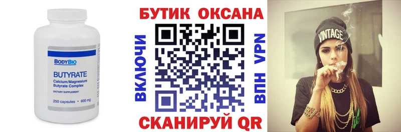Бутират 1.4BDO Наволоки