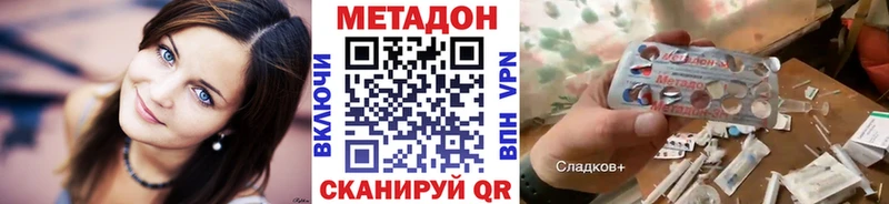 МЕТАДОН мёд  где можно купить   Наволоки 