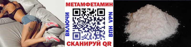 МЕТАМФЕТАМИН винт  продажа наркотиков  Наволоки 