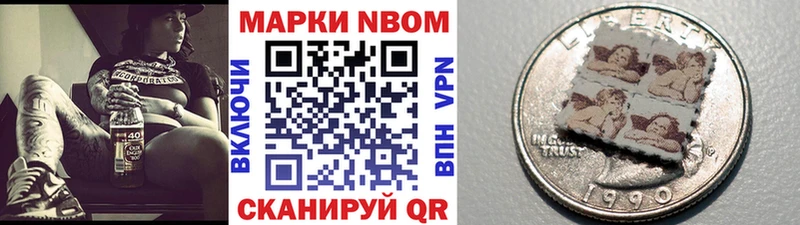 купить  цена  Наволоки  Марки N-bome 1500мкг 